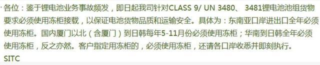 鋰<a href='http://m.electricmodern.com' title='電池運輸' >電池運輸</a>