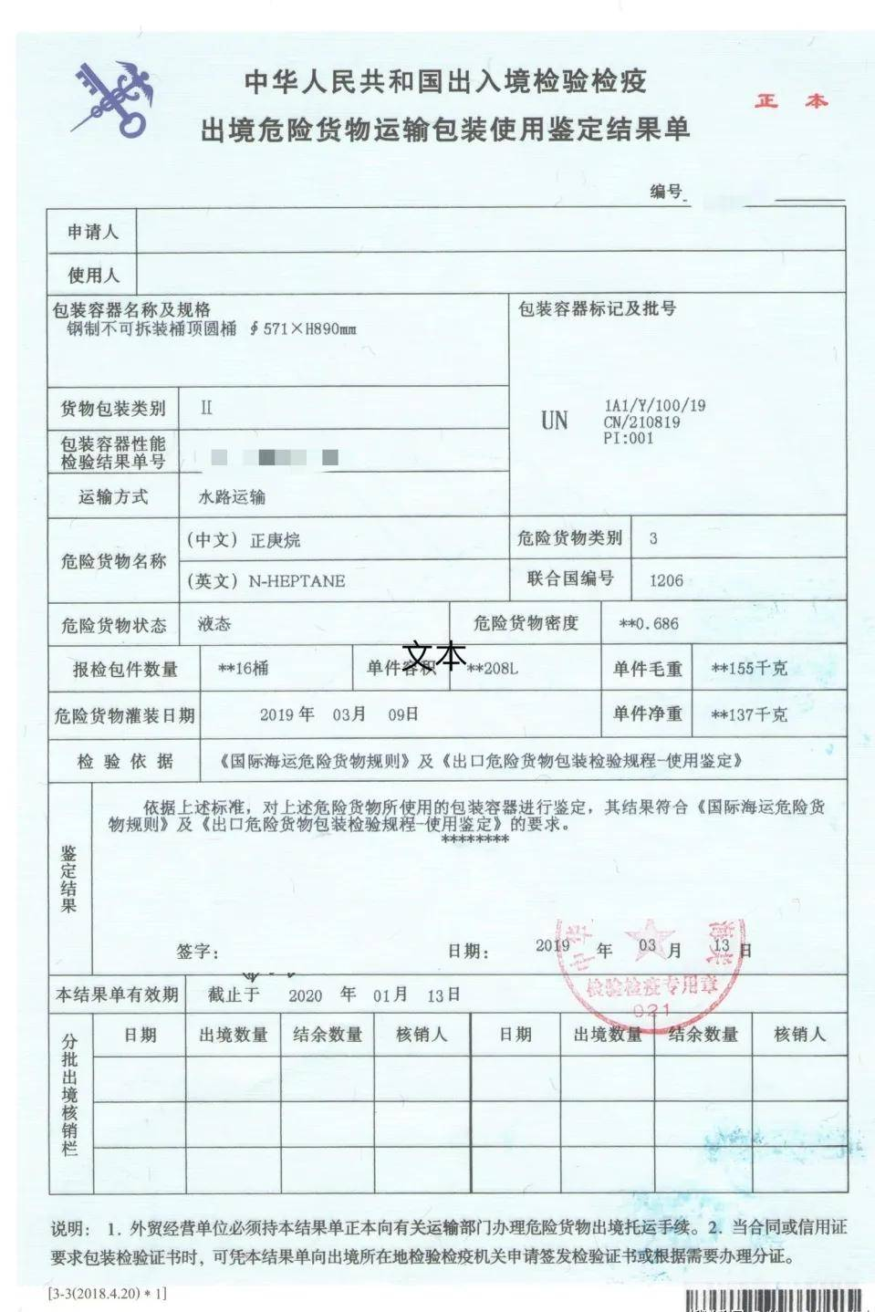 <a href='http://m.electricmodern.com' title='鋰電池運輸' >鋰電池運輸</a>